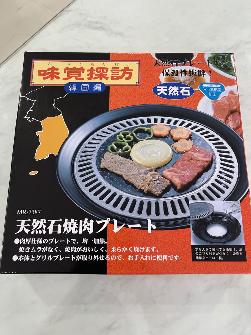 Korean BBQ stone grill pan, TV & Home Appliances, Other Home Appliances