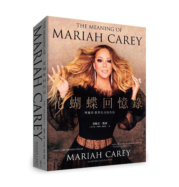 [Mariah Carey中文新書](慳$27) 花蝴蝶回憶錄：瑪麗亞‧凱莉的真情告白 香港 >街外書店價$183 （分類：小說及非小說）位於 Hong Kong。 由 bookstore_hk 提交（商品編號 1153671047，圖片 1）。簡介： 花蝴蝶回憶錄：瑪麗亞‧凱莉的真情告白 原著: The Meaning of Mariah Carey 作者: Mariah Carey, Michaela Angela Davis 出版日期: 2022年4月27日 定價：$183 (折扣後$156) ----------------------------------------- 📒香港人書店成立於2020年 📒旨在讓香港人有多一個書店選擇 📞歡迎IG (@𝐛𝐨𝐨𝐤𝐬𝐭𝐨𝐫𝐞_𝐡𝐤) 聯絡我哋 #️⃣香港網上書店 #香港書店 ----------------------------------------- 𝑩𝒐𝒐𝒌 𝑫𝒆𝒔𝒄𝒓𝒊𝒑𝒕