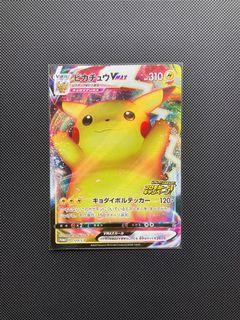 Pikachu VMAX 123/S-P Japanese Promo Pokemon card 