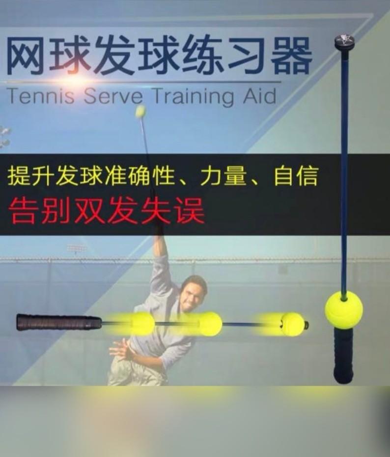 Tennis Serve Training Aid, Sports Equipment, Sports & Games, Racket
