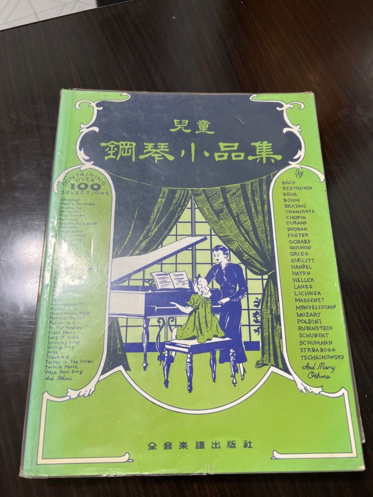 入門級古典鋼琴琴譜/琴書, 興趣及遊戲, 音樂樂器 配件, 音樂與媒體- 樂譜- Carousell