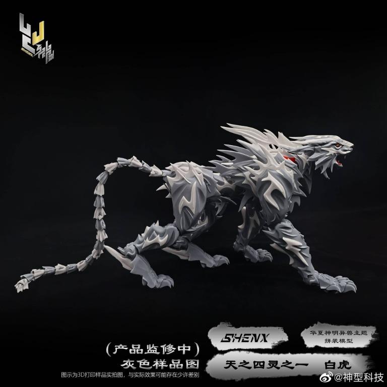 藏道源灵战纪：青龙白虎耀金典藏版限定（Azure Dragon & White