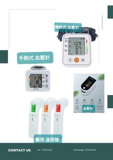 現貨包電池 指夾式血氧計 血壓計 體溫槍 溫度計 溫度槍 聯想 Lenovo S8 同款 / 脈搏儀 血氧儀 TFT顯示 FDA pulse oximeter sphygmomanometer thermometer  