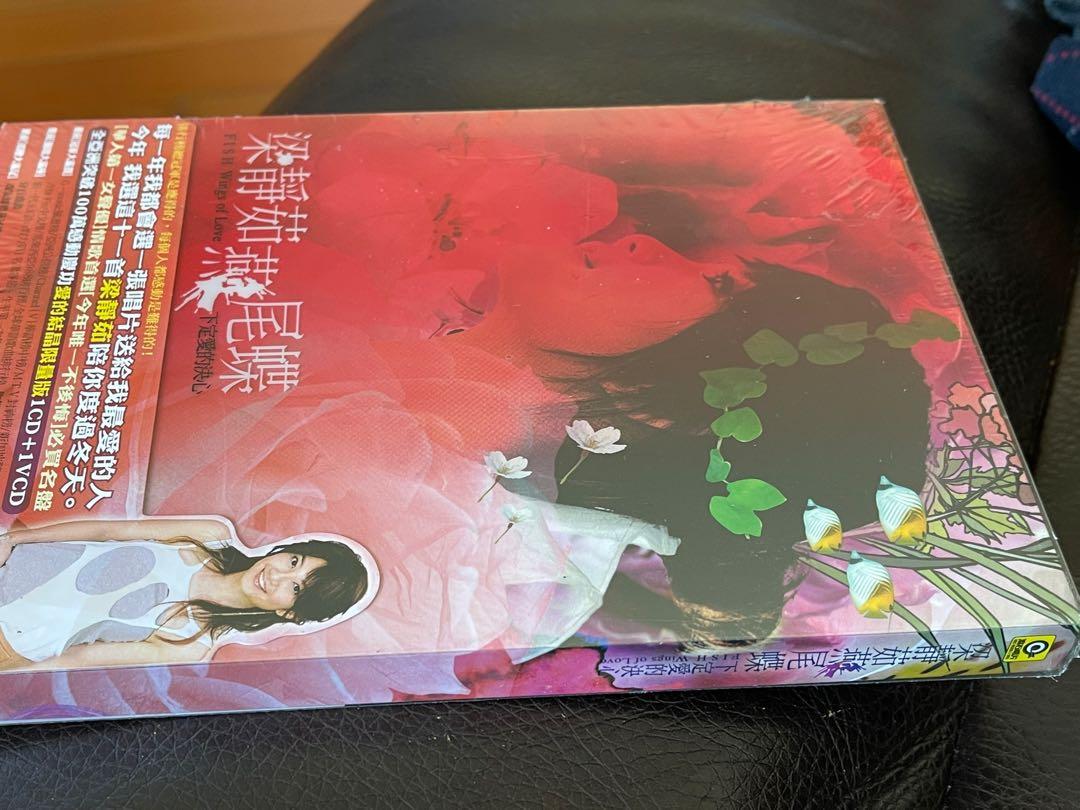 梁靜茹燕尾蝶下定愛的決心(CD + VCD) 台版Fish (Jasmine) Leong 