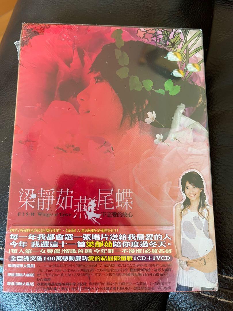 梁靜茹燕尾蝶下定愛的決心(CD + VCD) 台版Fish (Jasmine) Leong 