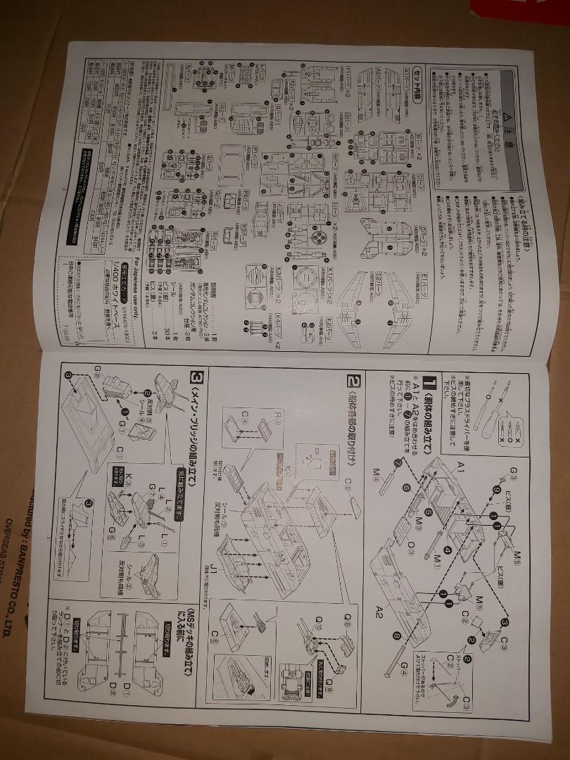 組立說明書1本高達1/400 1:400 Gundam Collection WB E.F.S.F