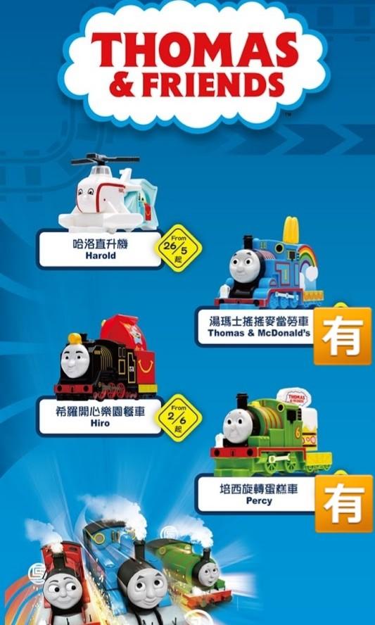 麥當勞開心樂園餐玩具mcdonald S Thomas Friends Percy 培西旋轉蛋糕車規格 11 2cm 4 2cm 6 8cm Thomas Mcdonald S 湯瑪士搖搖麥當勞車規格 11 2cm 4 2cm 7 4cm 17年生產可用作蛋糕裝飾