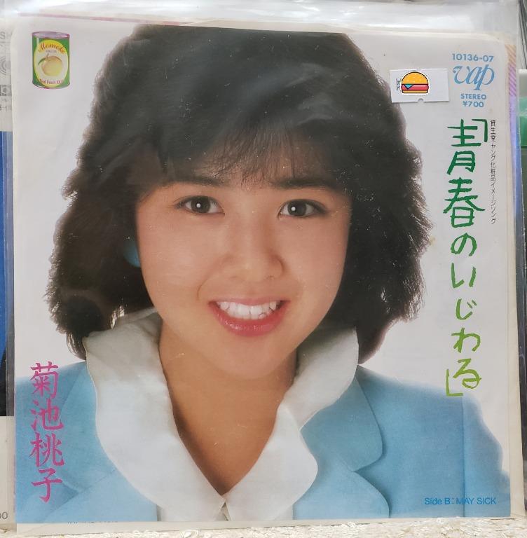 EP 菊池桃子Momoko Kikuchi 每張$48 (黑膠), 興趣及遊戲, 音樂、樂器