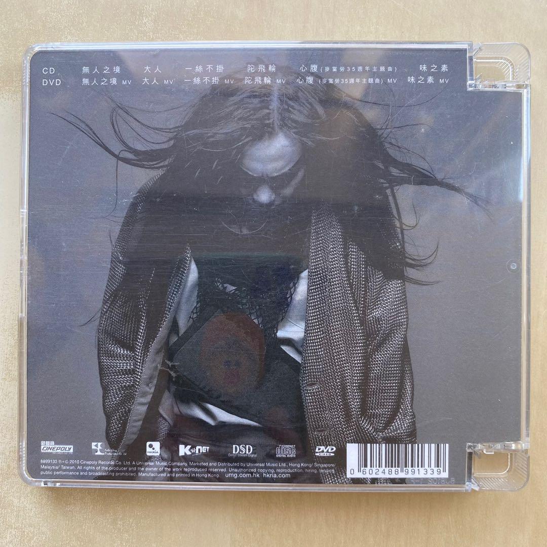 CD丨陳奕迅Time Flies / Eason Chan Time Flies (CD+DVD), 興趣及遊戲