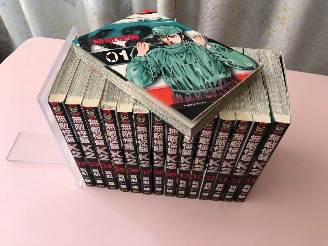 無敵怪醫k2漫畫 1 15 冊 中文版 真船一雄 Comics 興趣及遊戲 書本 文具 漫畫 Carousell