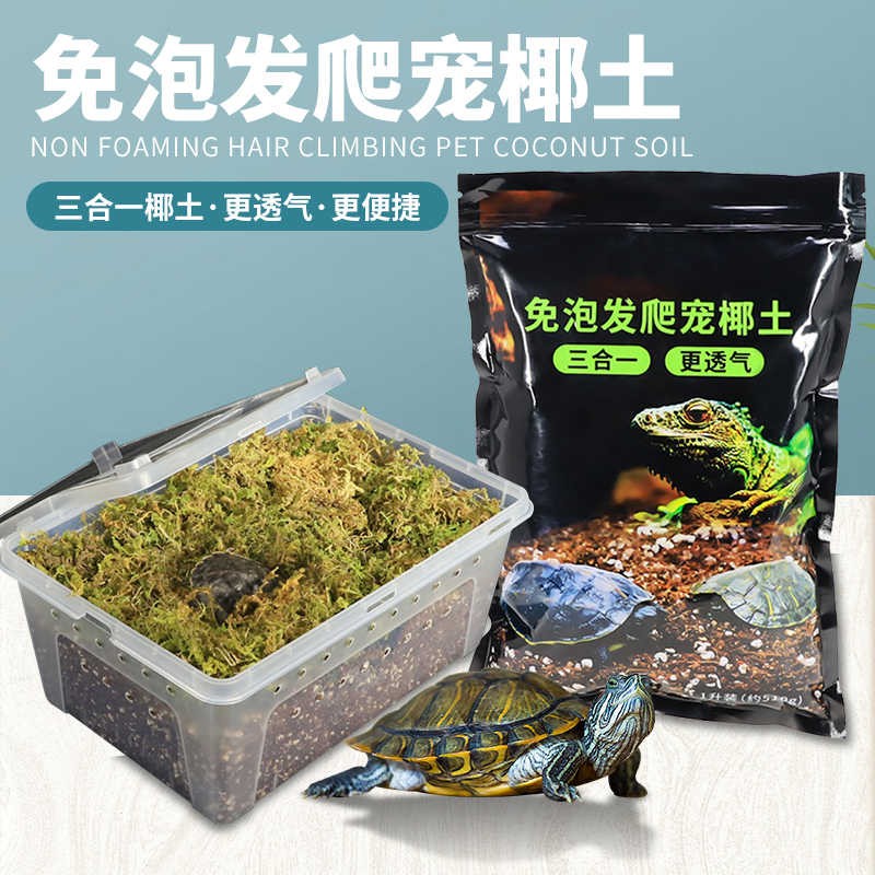 Paludarium/Terrarium substrate soil for terrapins, reptiles, spiders