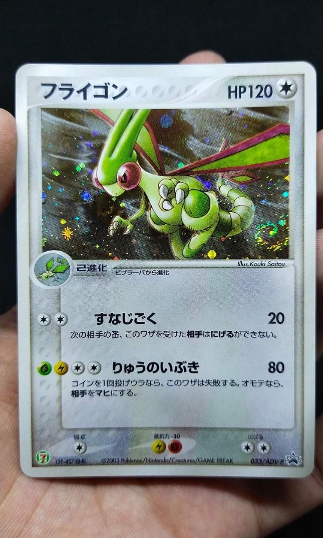 Pokemon Japanese Card Flygon 033 Holo 7 11 Fair Campaign Promo Year 03 Near Mint Mint Hobbies Toys Toys Games On Carousell