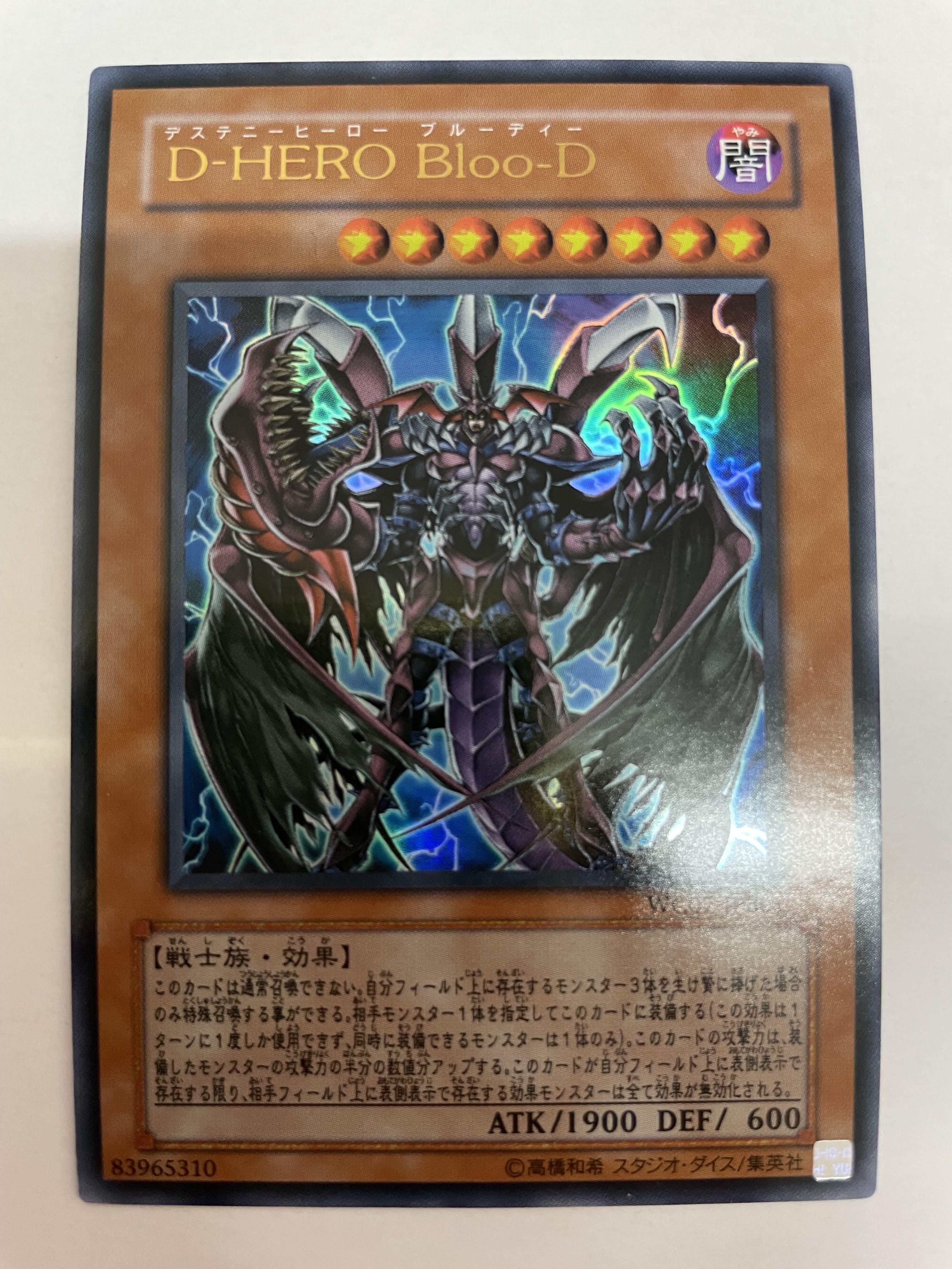 Yugioh D Hero Bloo D Wc07 Jpb01 Hobbies Toys Toys Games On Carousell