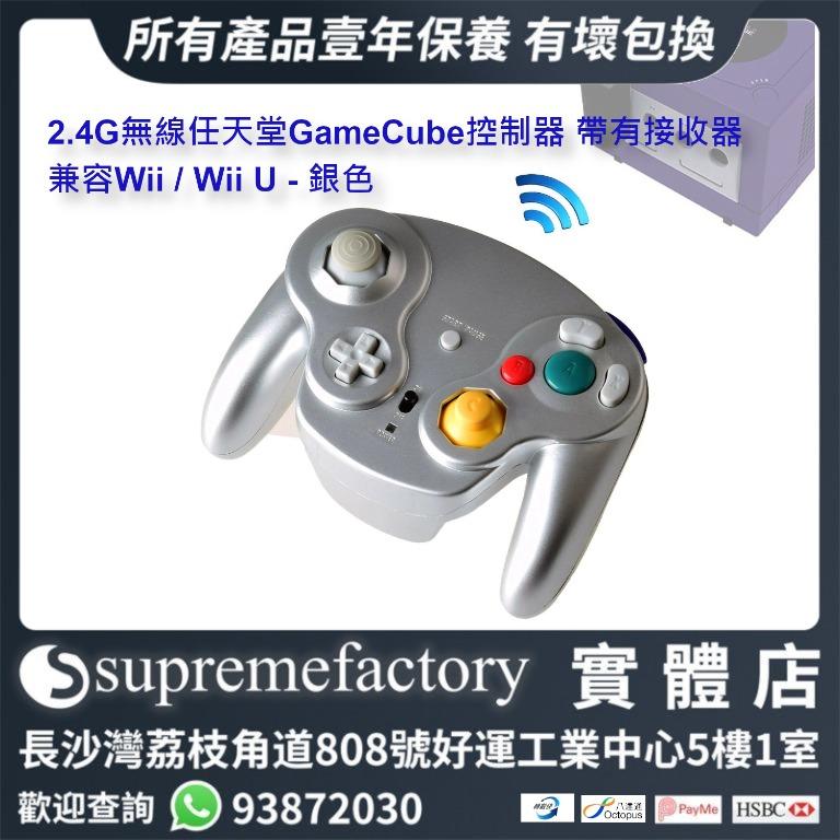 2 4g無線gamecube控制器遊戲手制帶有接收器兼容wii Wii U 銀色 電子遊戲 遊戲機配件 手掣 Carousell