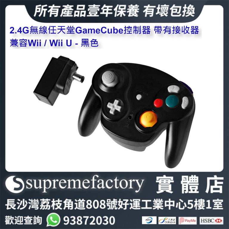2 4g無線gamecube控制器遊戲手制帶有接收器兼容wii Wii U 黑色 電子遊戲 遊戲機配件 手掣 Carousell
