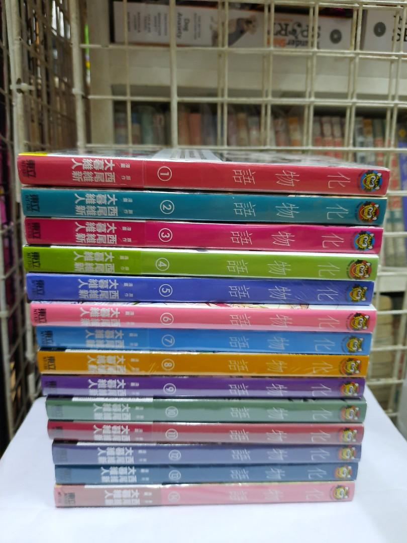 全新現貨化物語1 14 未完 1 首刷限定版 興趣及遊戲 書本 文具 漫畫 Carousell 全新現貨化物語1 14 未完 1 首刷限定版 興趣及遊戲 書本 文具 漫畫 Carousell