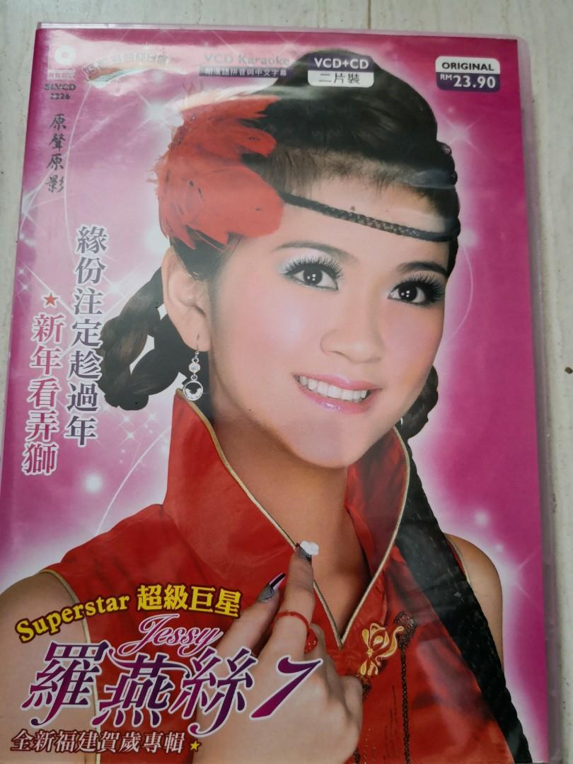 罗燕丝 福建新年专集 VCD plus CD, Hobbies & Toys, Music & Media