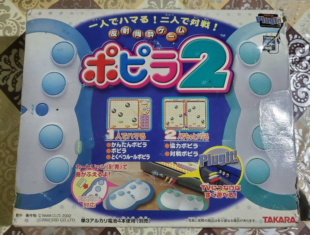 (As Is)Popira 2 Arcade Game Console (Category: Others) located in Caloocan City. Submitted by anthonyhearts24 (Listing ID 1154140762, Image 1). Description: Year 2002 Arcade Game Popira 2 Original Japan item Untested Selling "As is" Good for collection purposes Unit box manuals Meetup: Sm grandcental or deliver(lalamove) pm if interested thx.