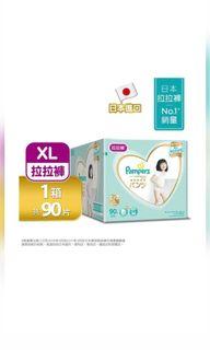 Pampers包送貨