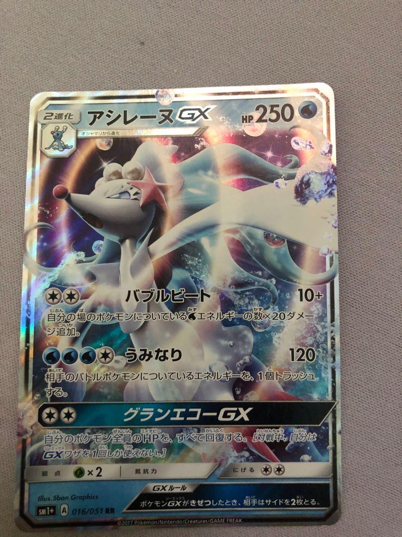 Primarina gx japanese, Hobbies & Toys, Toys & Games on Carousell Primarina gx japanese, Hobbies & Toys, Toys & Games on Carousell