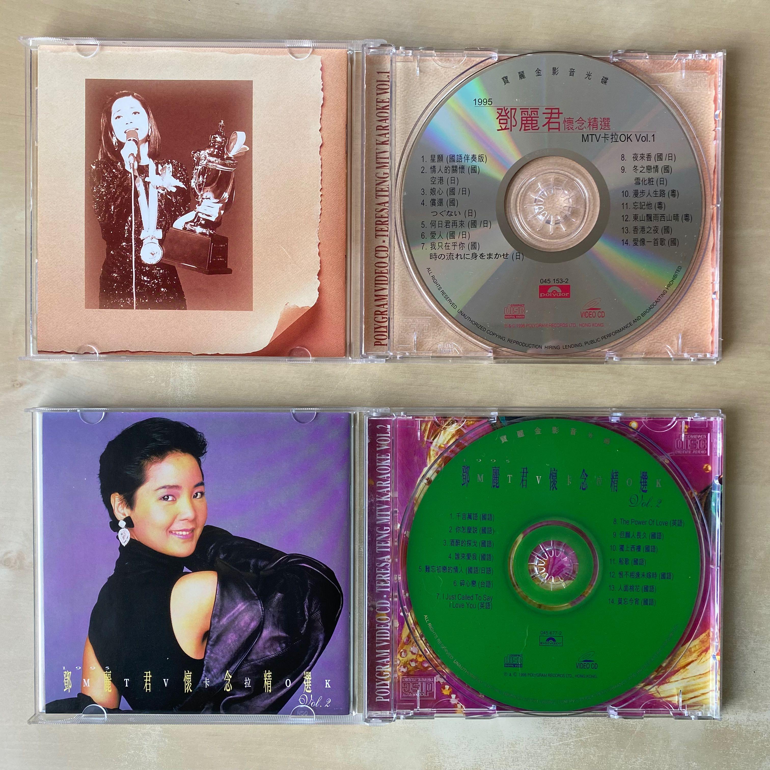 VCD丨寶麗金影音光碟1995 鄧麗君懷念精選MTV卡拉OK Vol.1&2 (2VCD
