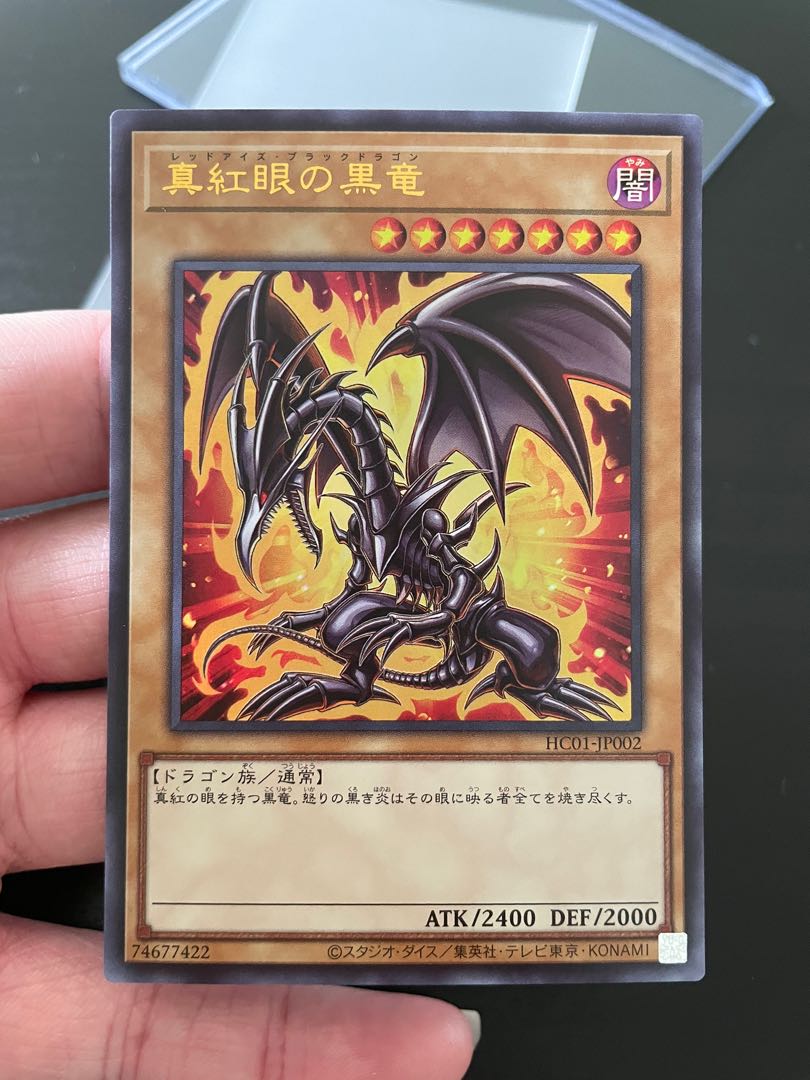 Yugioh Japanese RedEyes Black Dragon Ultra HC01JP002, Hobbies & Toys