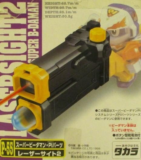 スーパービーダマン PIビーダマン ジャンク品 ビーダマン まとめ売り