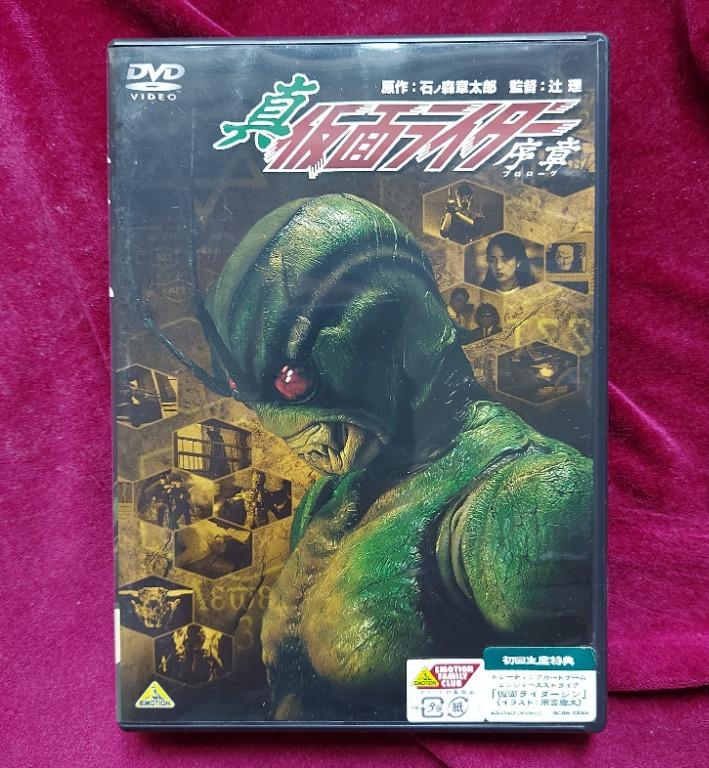 真・幪面超人序章Shin Kamen Rider - Prologue (DVD) 原裝日本版, 興趣