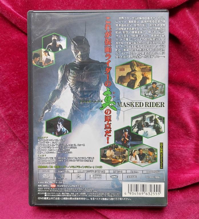真・幪面超人序章Shin Kamen Rider - Prologue (DVD) 原裝日本版