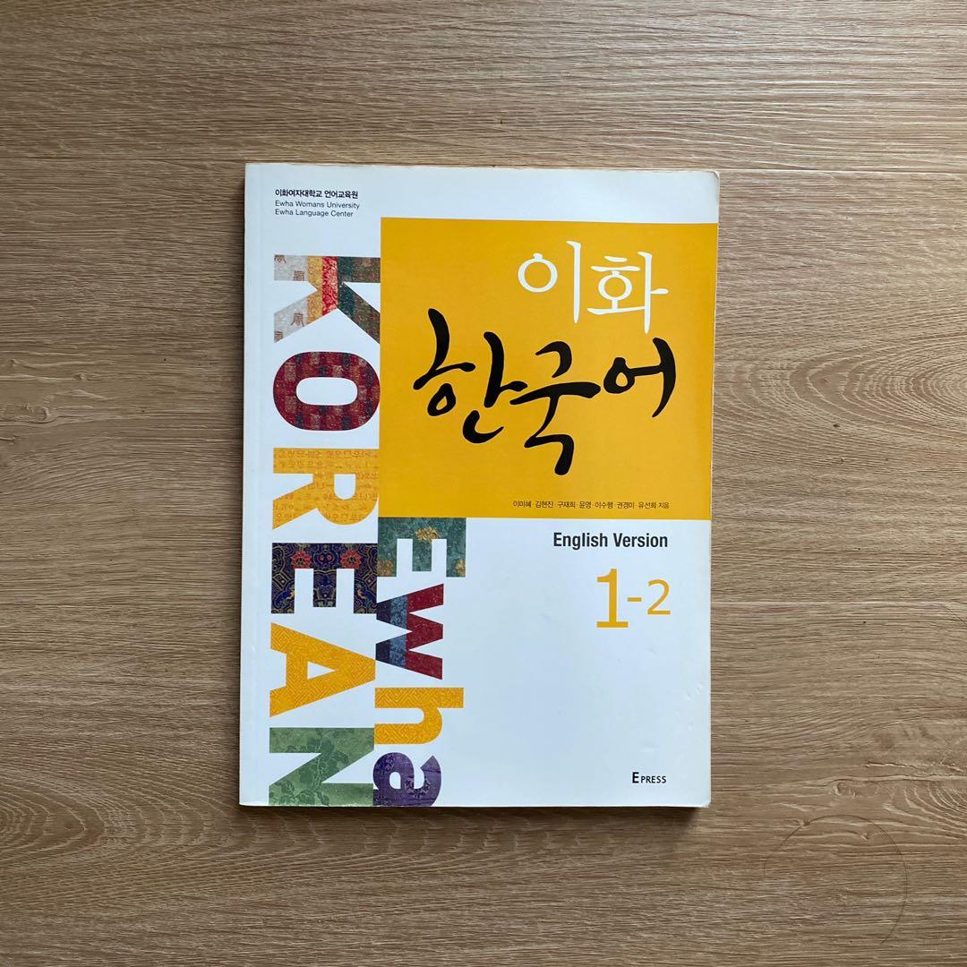 Ewha Korean 1 2 Textbook Pdf _ Ewha Korean 1-2 by freesoulsdiary – IGZZIP