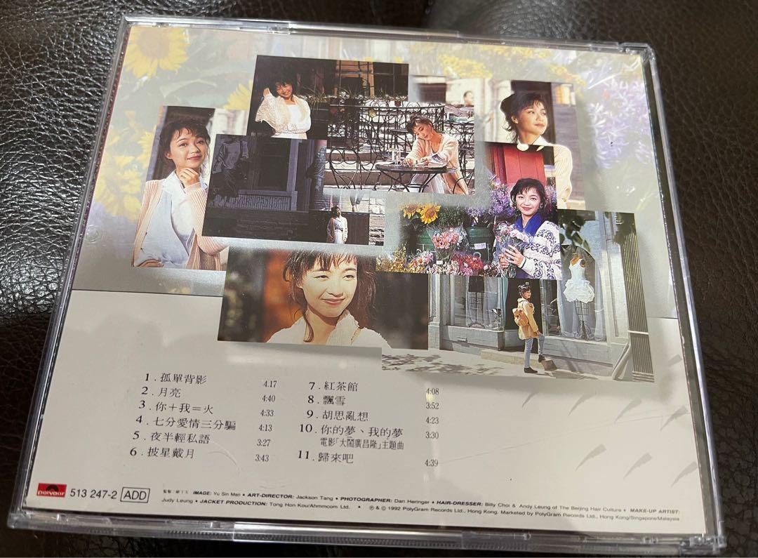 Priscilla Chan 陳慧嫻歸來吧CD 1992年初版超靚聲Harmonic K1 版