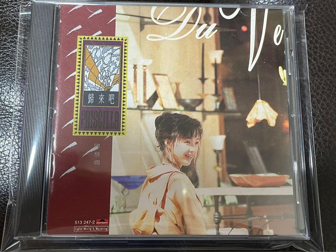美品廃盤CD－陳慧嫻プリシラ・チャン・1992年「陳慧嫻 Priscilla」 反叛/PRISCILLA CHAN/プリシラ・チャン (陳慧嫻)｜LATIN/BRAZIL