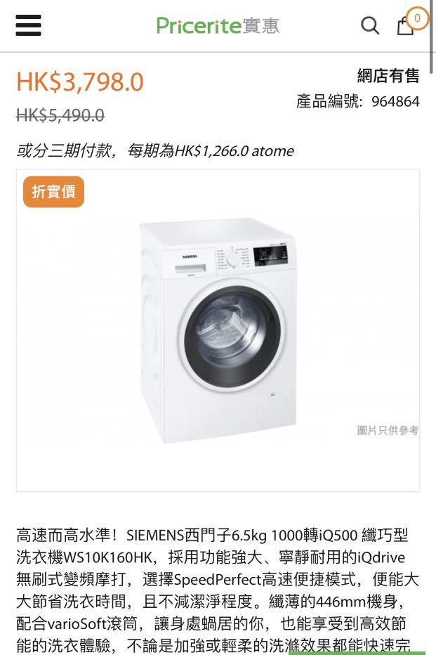 Siemens 纖巧型洗衣機6 5 Kg 1000轉 家庭電器 洗衣機及乾衣機 Carousell