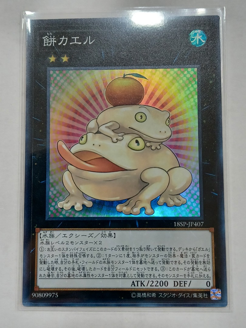 yugioh toadally awesome deck YU-GI-OH! - (INOV-EN052) - Invasion: Vengeance - 1st Edition and Trap Cards to defeat their opponents monsters and be the first to drop the others Life Points to 0. Yugioh Toadally Awesome SR, Toys