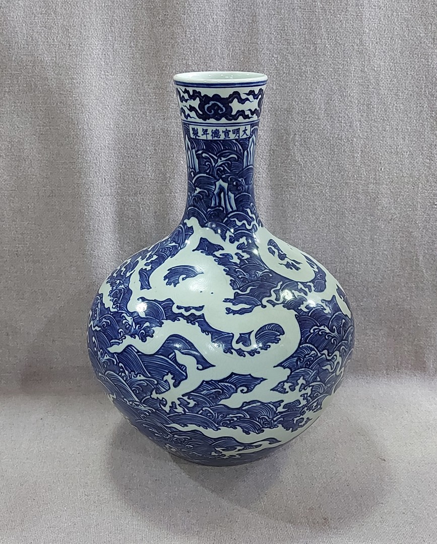 青花海水留白龍紋天球瓶(361號), 興趣及遊戲, 收藏品及紀念品, 古董 