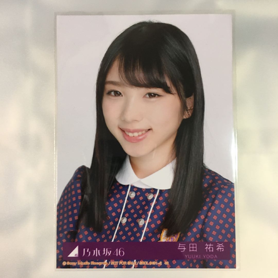 乃木坂46 与田祐希逃げ水封入生寫 興趣及遊戲 收藏品及紀念品 日本明星 Carousell