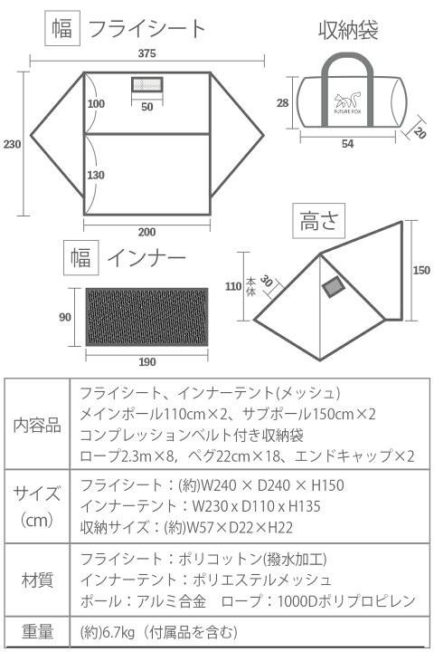 🇯🇵日本代購日本南信州FUTURE FOX FOX-BASE TC 軍幕1人用2022日本銷量