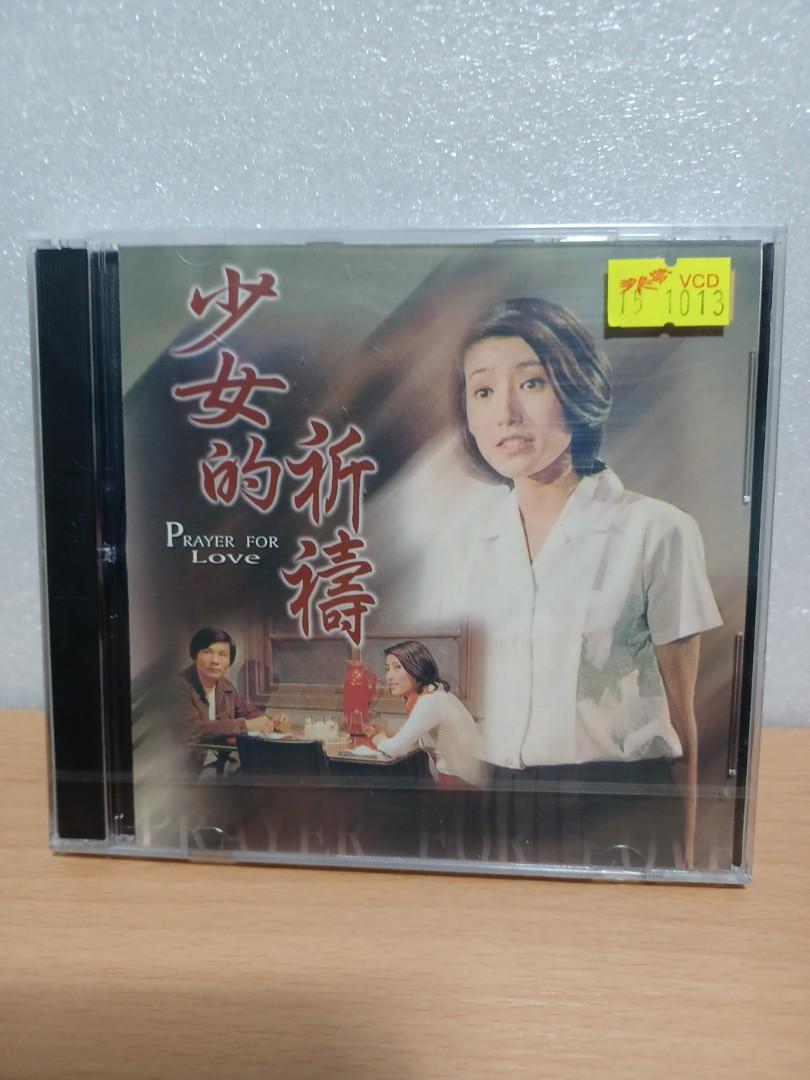 全新)少女的祈禱vcd 國語對白中文字幕台版, 興趣及遊戲, 音樂、樂器& 配件, 音樂與媒體- CD 及DVD - Carousell