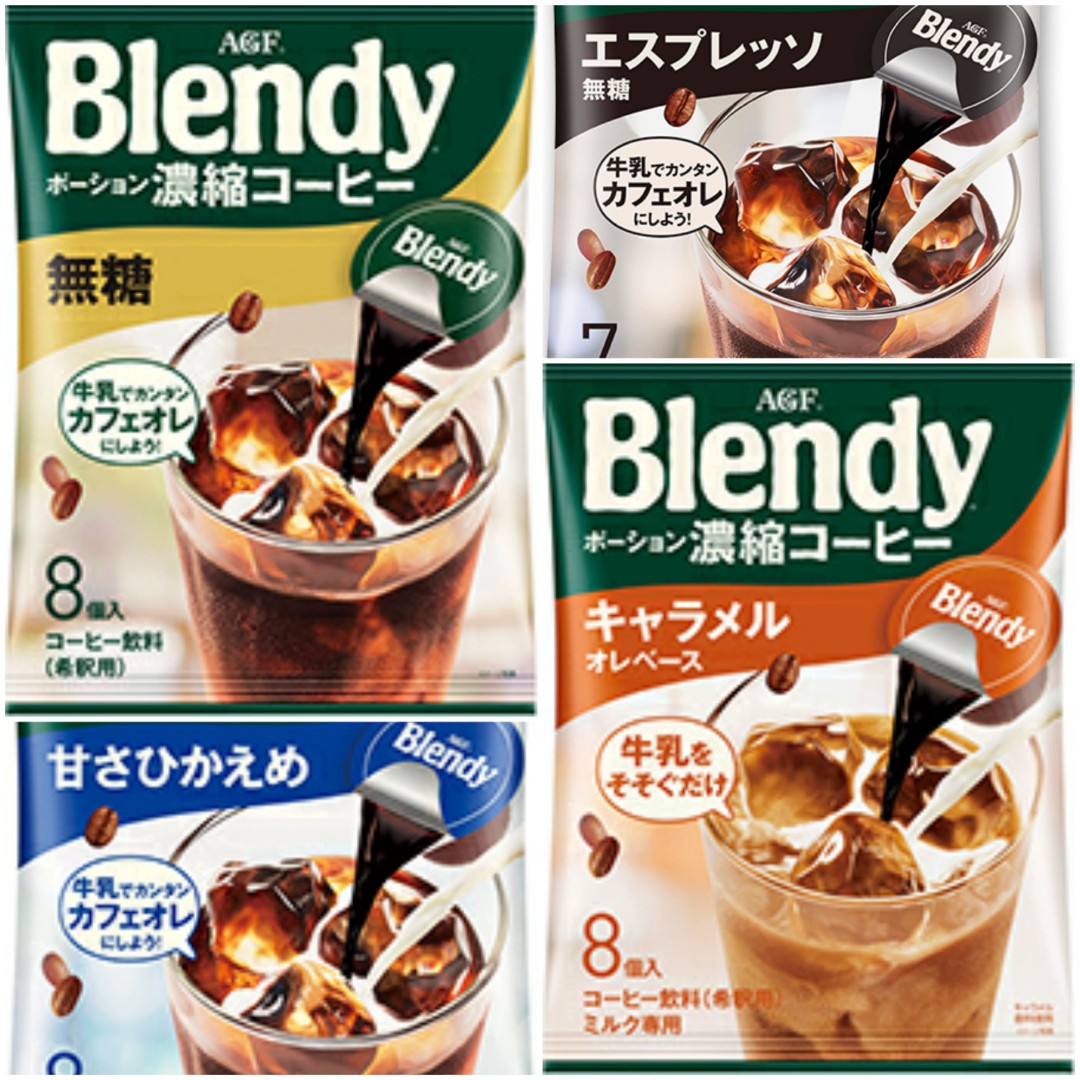 ブレンディ Blendy ポーション濃縮コーヒー 無糖