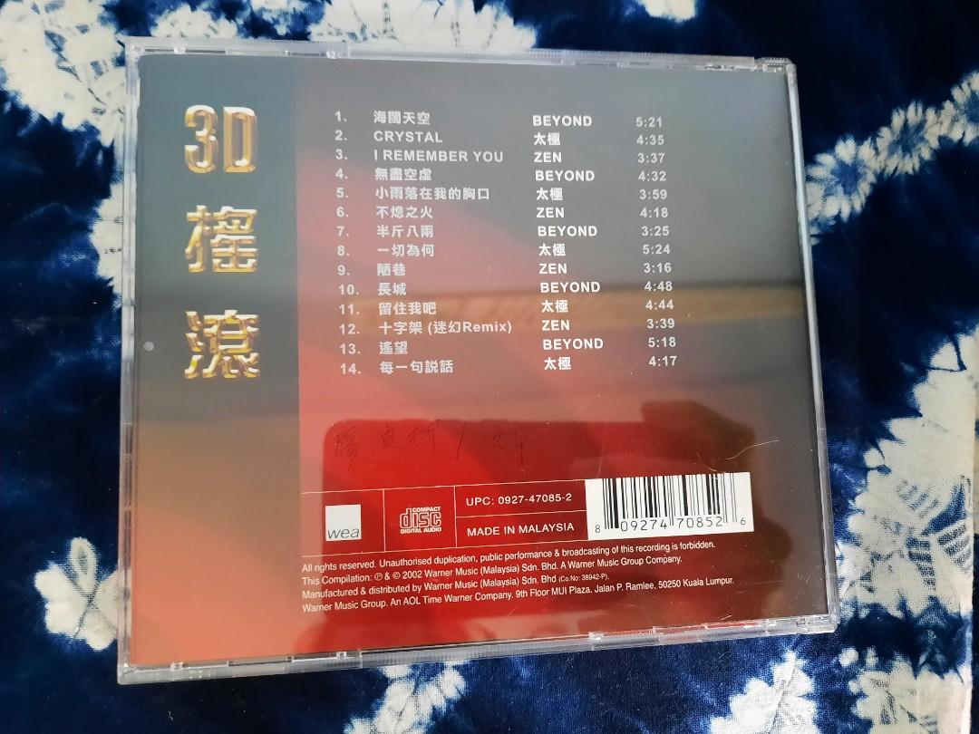 CD) 3D搖滾: BEYOND 太極ZEN 精選, Hobbies & Toys, Music & Media 