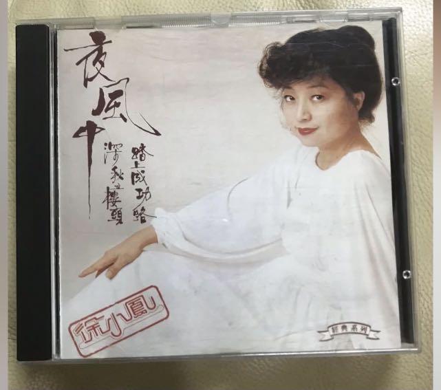 徐小鳳-CD 夜風中早期澳洲版, 興趣與生活, 音樂、樂器& 配件, 音樂與