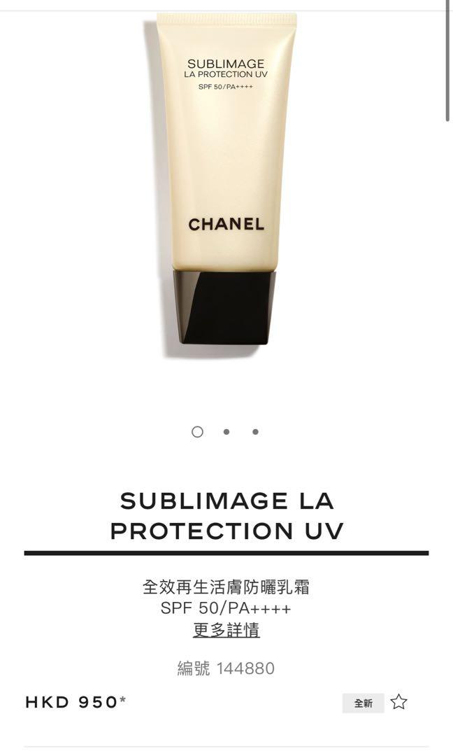 Chanel SUBLIMAGE LA PROTECTION UV 全效再生活膚防曬乳霜SPF 50