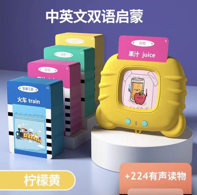 flashcard machine with 224pcs world cards Educational& Chinese and