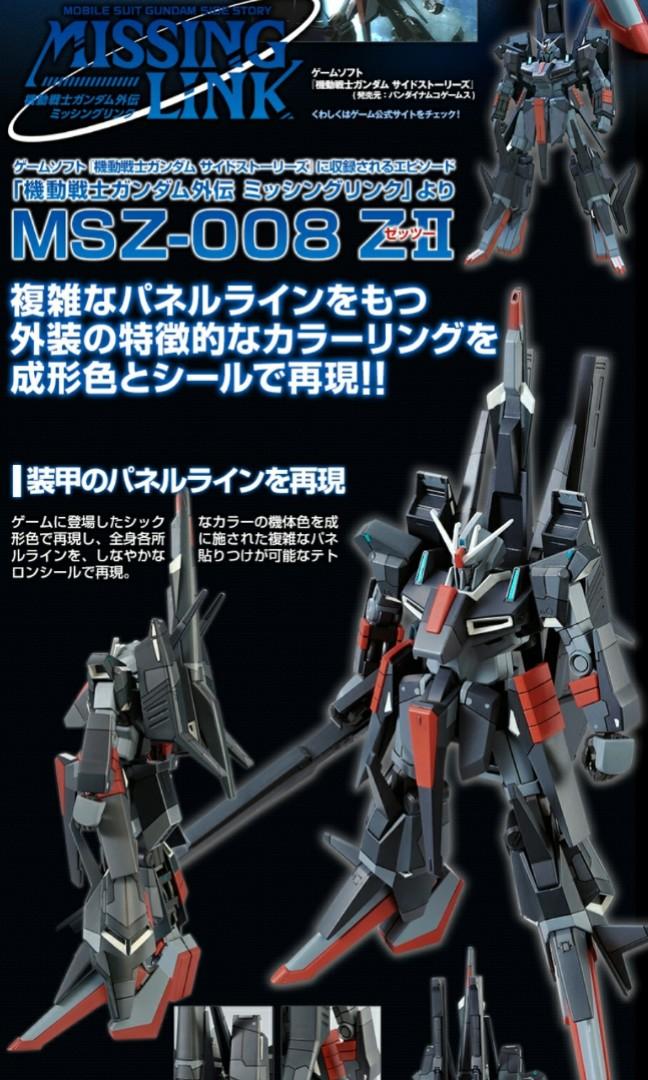 ❤️PB HG MSZ-008 ZII (Travis Kirkland Color) Zeta II (HGUC) 高達