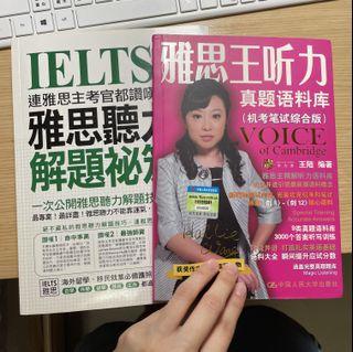 【IELTS用書 】連雅思主考官都讚嘆的雅思聽力解題秘笈+真題語料庫
