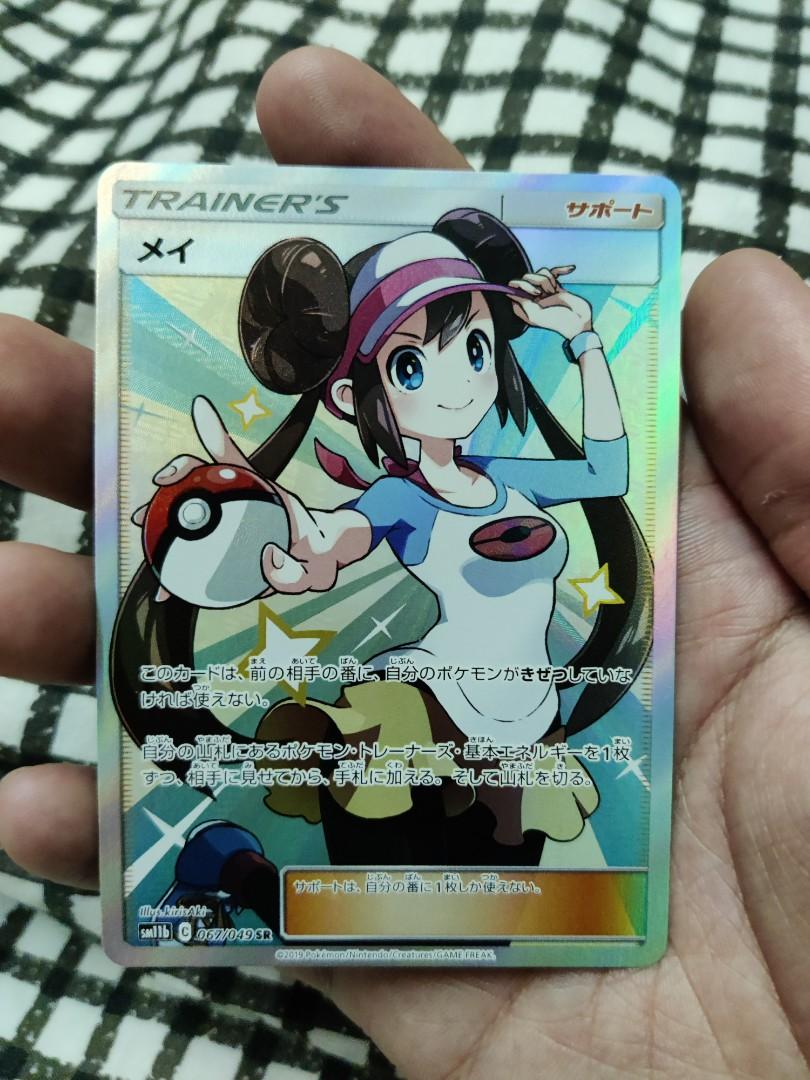 Pokemon Card Japanese SM11b 067/049 Rosa SR Dream League