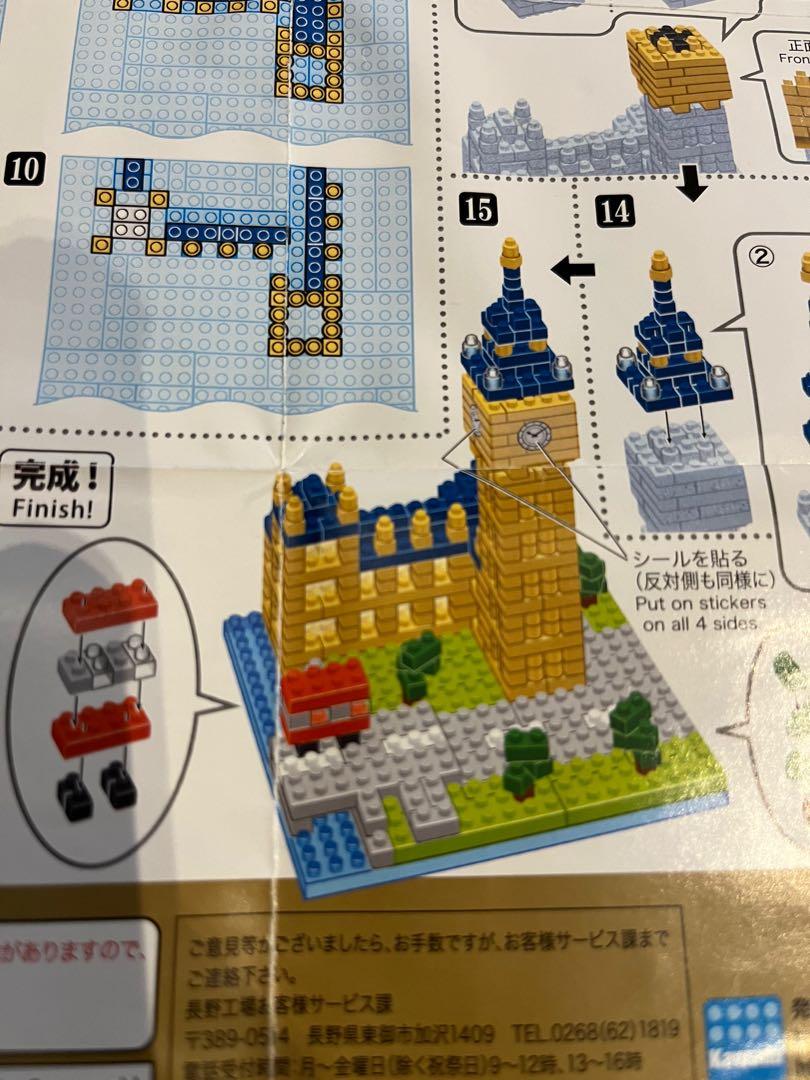 Nanoblock Big Ben NBH 029 Hobbies Toys Toys Games on Carousell