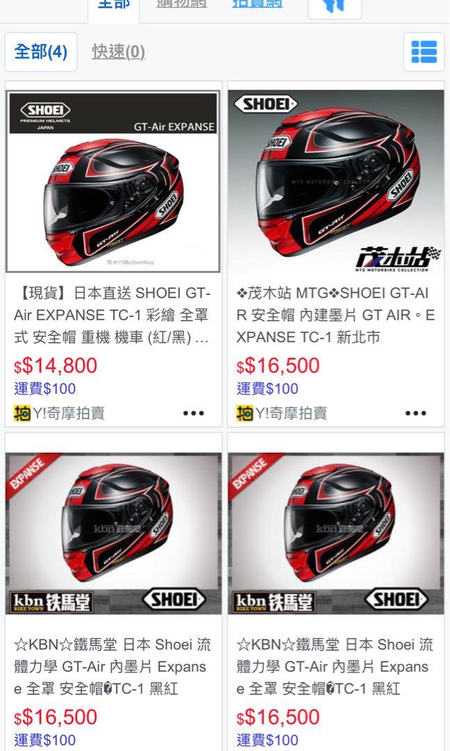 Shoei GT-Air 日本制頭盔Size L 59cm, 電單車買賣- Carousell