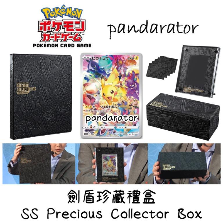 Pokemon Trading Card Game Sword & Shield Precious Collector Box Sword &  Shield