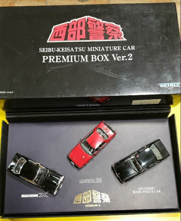 1/43 西部警察 プレミアムボックス box ver.2 DISM ミニカー - ミニカー